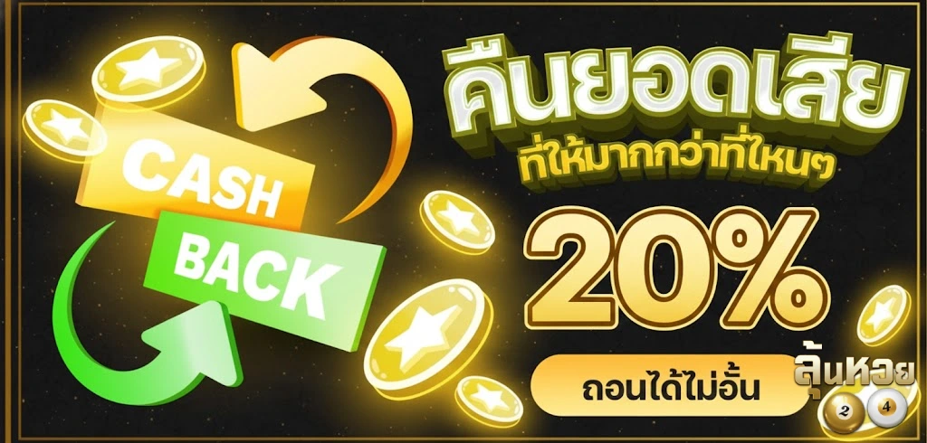 หวย ลาว ขั้น เทพ
